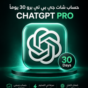 حساب شات جي بي تي برو Chatgpt PRO X20