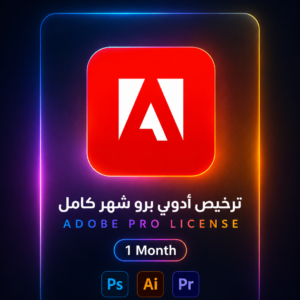 ترخيص أدوبي برو شهر كامل Adobe Pro License