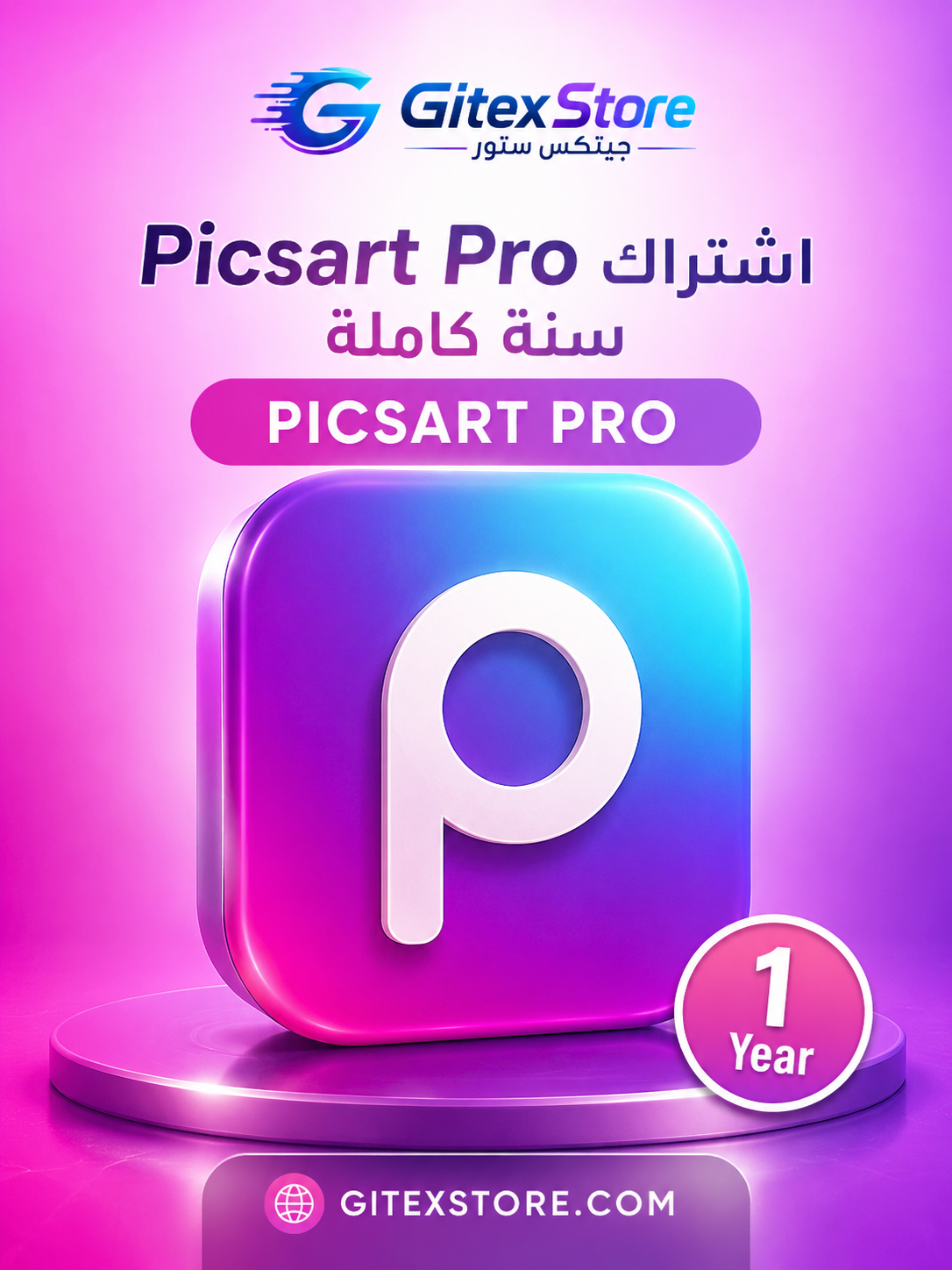 اشتراك Picsart Pro سنة كاملة مع ضمان 1 سنة