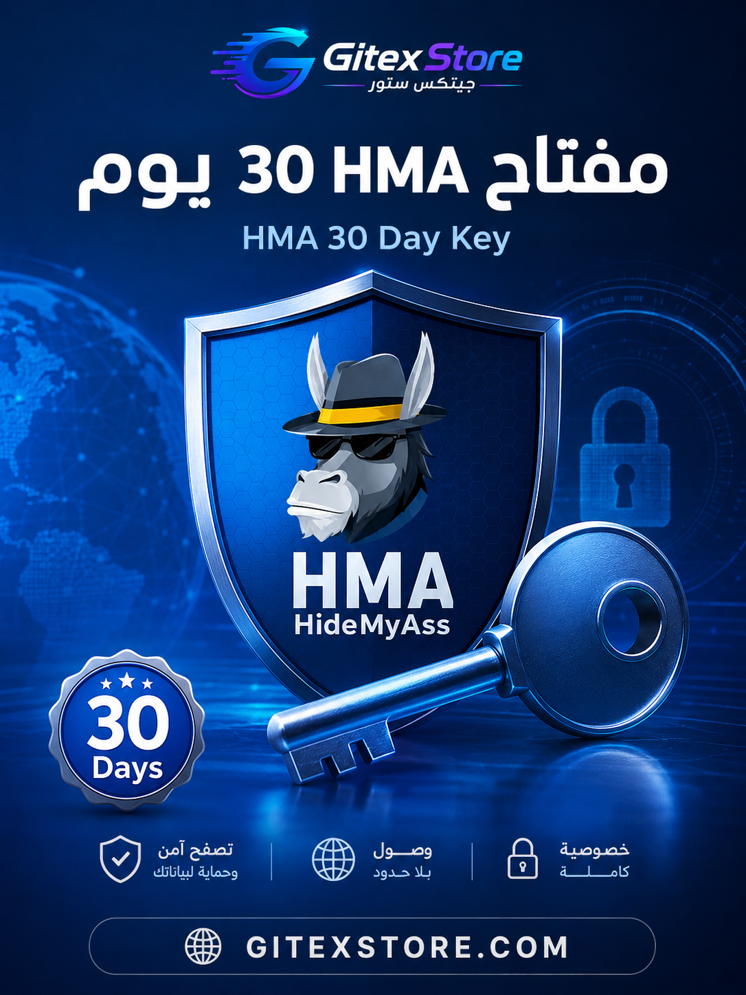 مفتاح VPN HMA