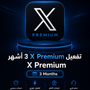 تفعيل X Premium