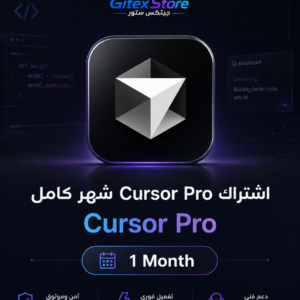 اشتراك Cursor Pro شهر