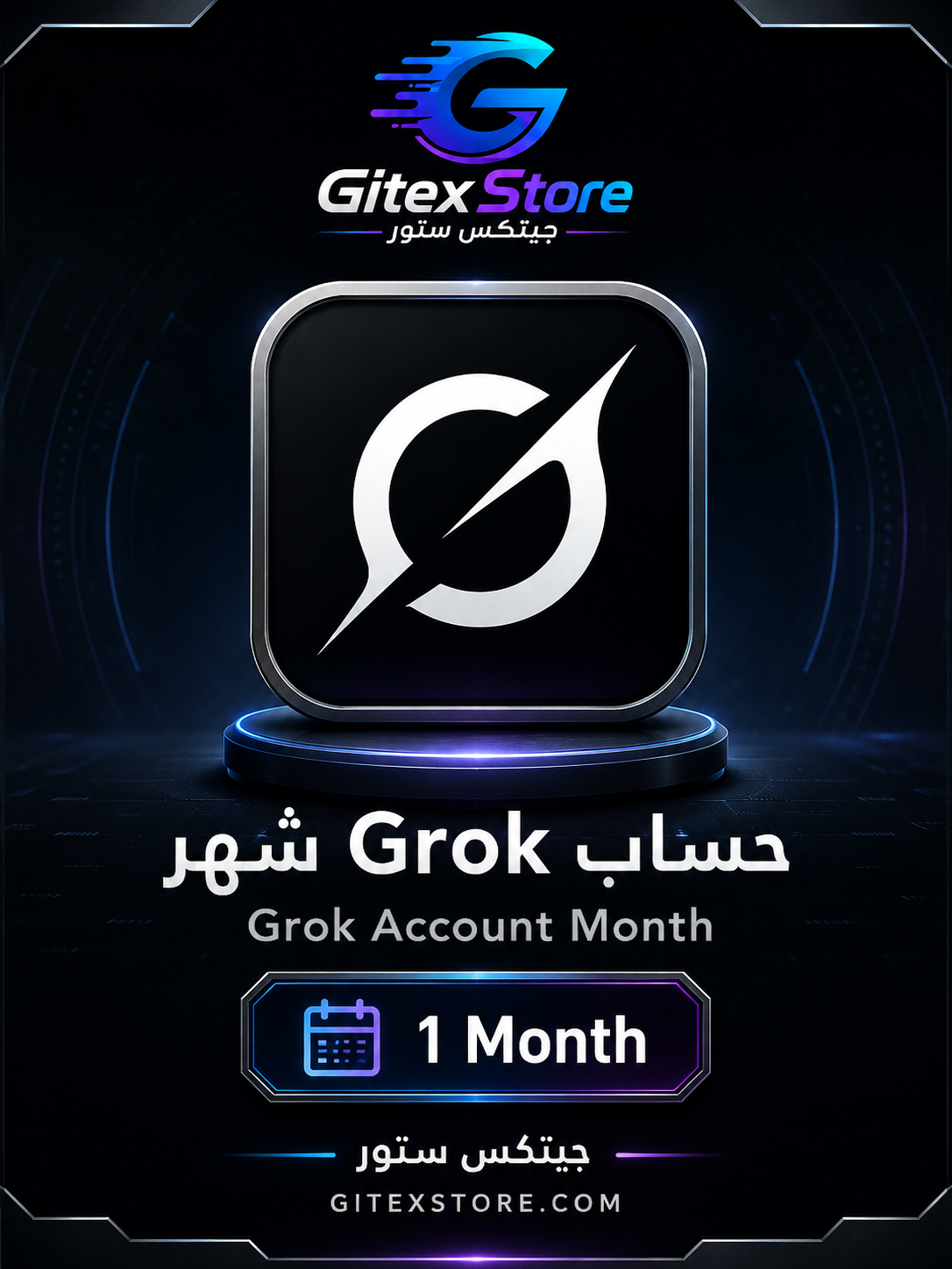 حساب super grok شهر