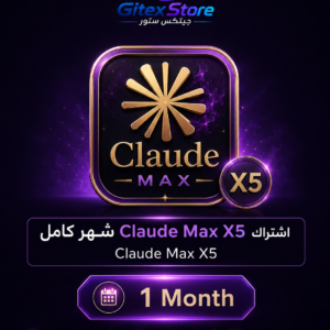 اشتراك Claude Max X5 شهر